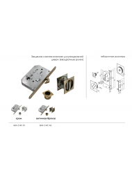 Комплект для раздвижных дверей MHS-2 WC AB Цвет - Античная бронза